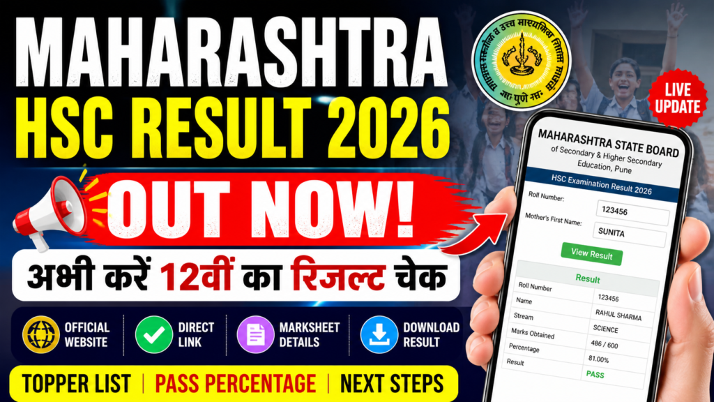 Maharashtra HSC Result 2026